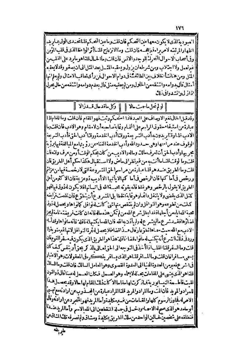 futmak.com - Page 176 - from part Two of the second Boulaq edition